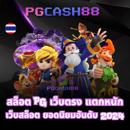 เบ ท ฟิก เบ ท